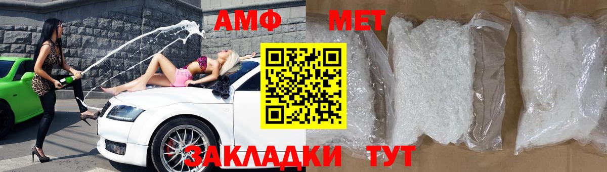 АМФ  Вход с VPN  АМФ  Амфетамин 98%  Георгиевск 