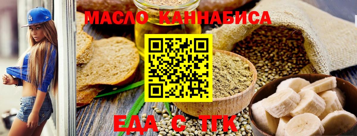 Георгиевск  Печенье с ТГК марихуана  Вход с VPN 