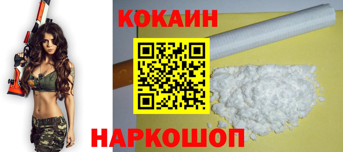КОКАИН Перу  Вход с VPN  КОКАИН  COCAIN Эквадор  Георгиевск 