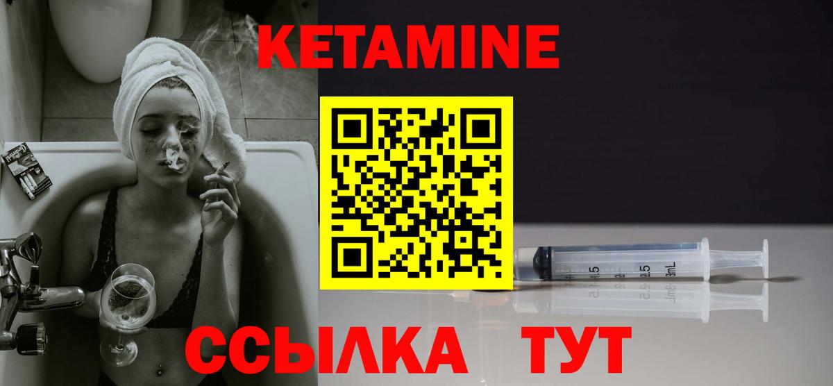 shop клад  Вход с VPN  КЕТАМИН ketamine  mega маркетплейс  Георгиевск  Кетамин VHQ 