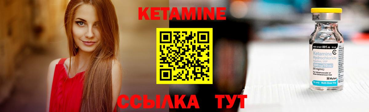 КЕТАМИН ketamine Георгиевск