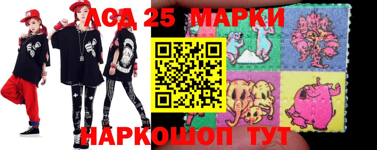 ЛСД экстази кислота Георгиевск