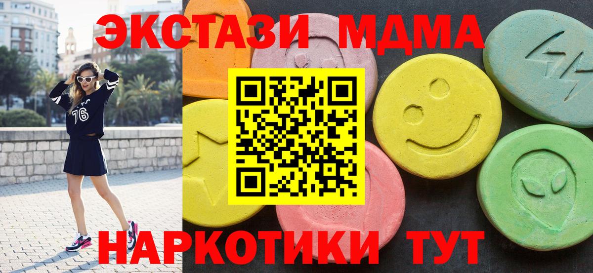 MDMA Molly  MDMA VHQ  Вход с VPN  Георгиевск 
