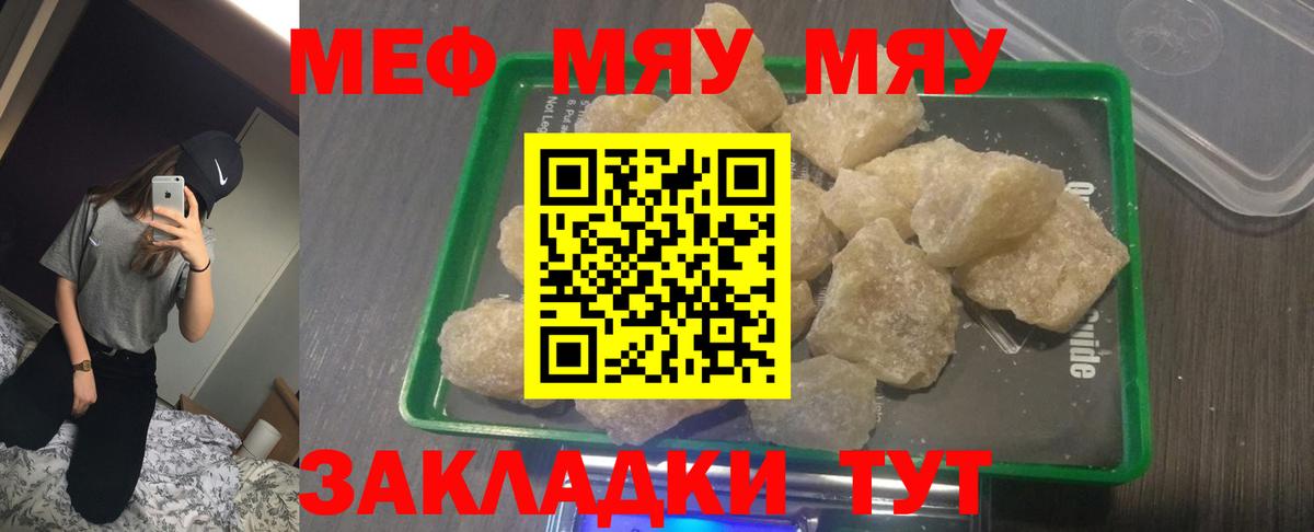 Георгиевск  МЯУ-МЯУ  Вход с VPN  Мефедрон 4 MMC 