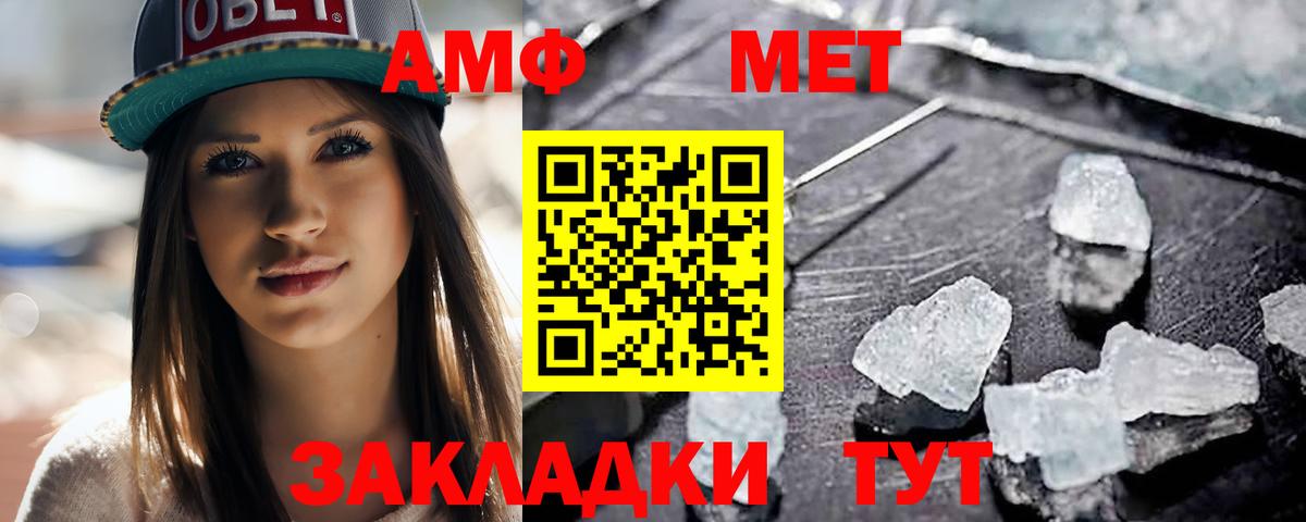 МЕТАМФЕТАМИН винт  Вход с VPN  МЕТАМФЕТАМИН винт  Георгиевск 