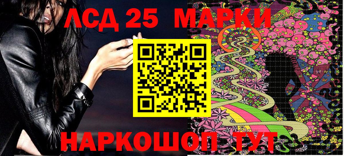 Георгиевск  Марки N-bome 1,5мг  Вход с VPN 