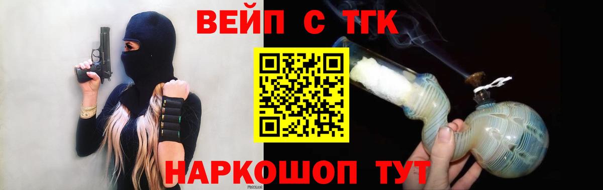 Дистиллят ТГК Wax  ТГК Wax  Георгиевск  Вход с VPN 