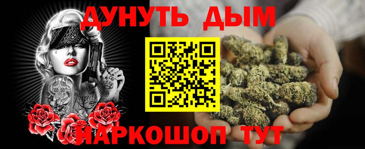 Марихуана White Widow  Вход с VPN  Георгиевск  Шишки марихуана семена  Конопля ГИДРОПОН  Каннабис планчик 